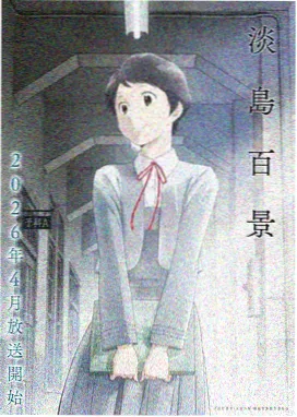 牧神记特别篇